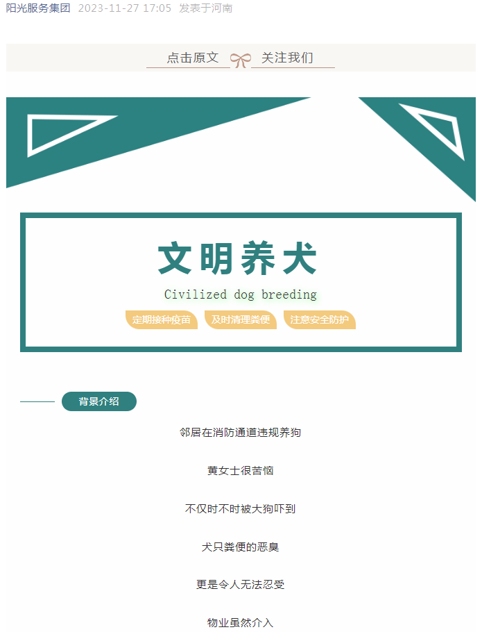 邻居违规养犬，业主可以拒交物业费吗？