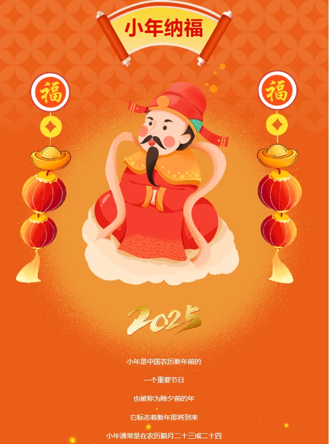 年味不能停 | 喜迎小年乐开颜 阳光物业来拜年