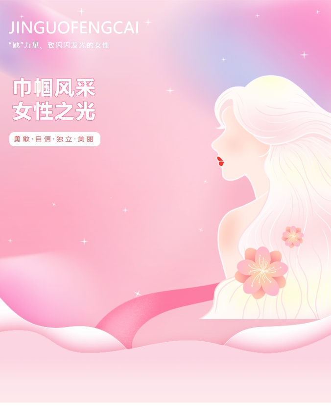 三月春光暖，芳华正当时 | 3.8“女神节” 我的女神 我来宠